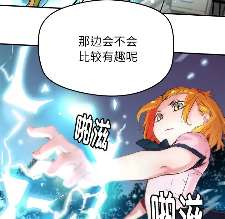 NERD秘密组织[顶通]韩漫全集-第 35 话无删减无遮挡章节图片 