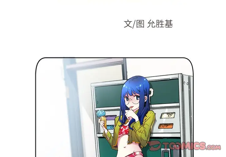 NERD秘密组织[顶通]韩漫全集-第 36 话无删减无遮挡章节图片 