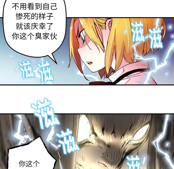 NERD秘密组织[顶通]韩漫全集-第 36 话无删减无遮挡章节图片 