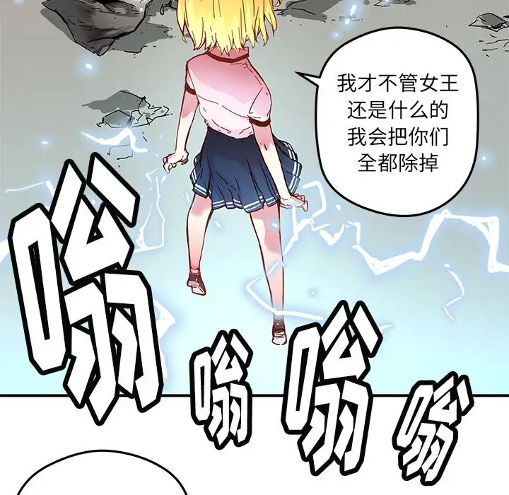 NERD秘密组织[顶通]韩漫全集-第 36 话无删减无遮挡章节图片 