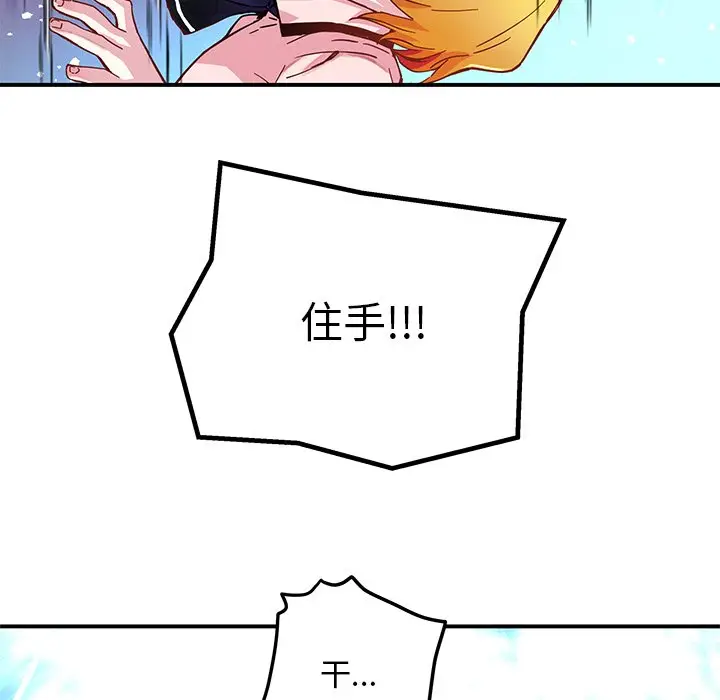 NERD秘密组织[顶通]韩漫全集-第 36 话无删减无遮挡章节图片 