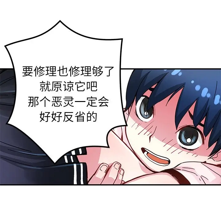 NERD秘密组织[顶通]韩漫全集-第 36 话无删减无遮挡章节图片 