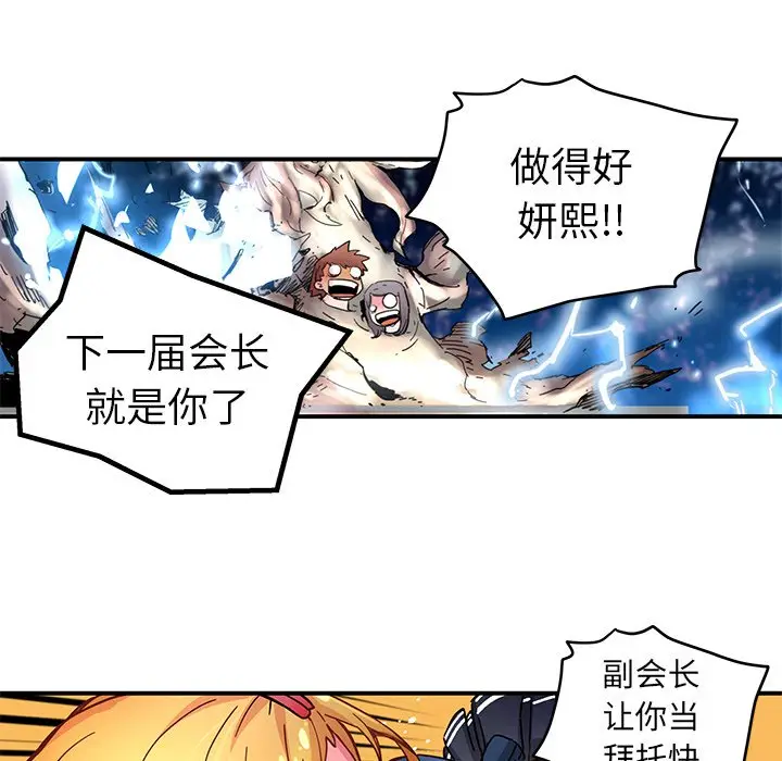 NERD秘密组织[顶通]韩漫全集-第 36 话无删减无遮挡章节图片 