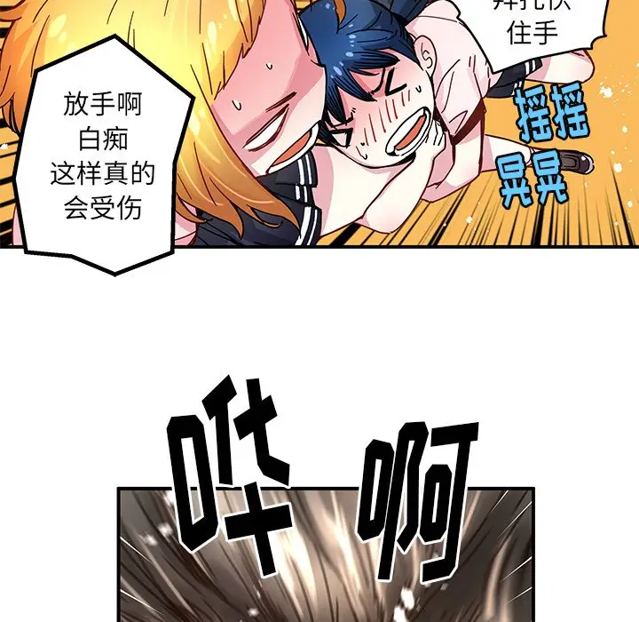 NERD秘密组织[顶通]韩漫全集-第 36 话无删减无遮挡章节图片 