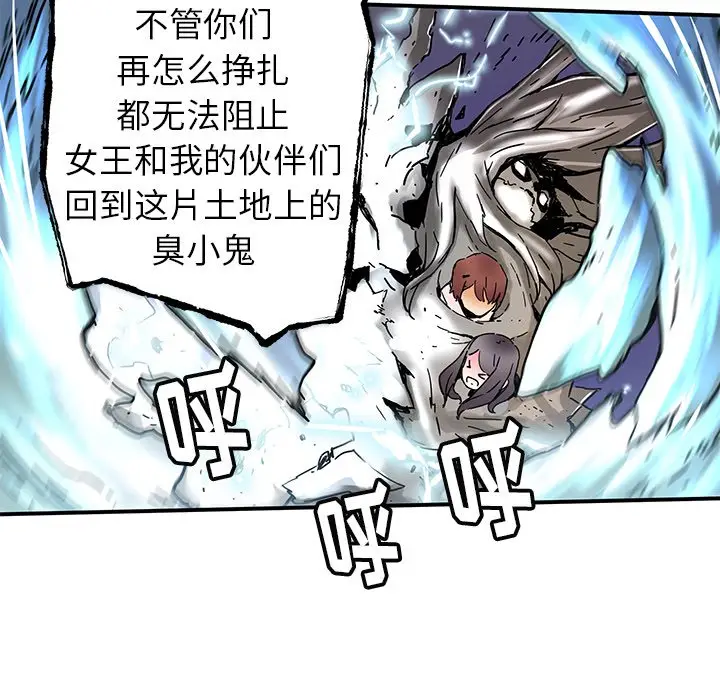 NERD秘密组织[顶通]韩漫全集-第 36 话无删减无遮挡章节图片 