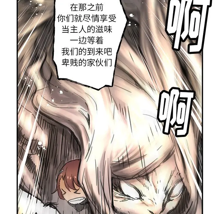 NERD秘密组织[顶通]韩漫全集-第 36 话无删减无遮挡章节图片 