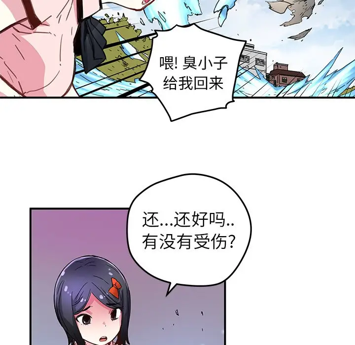 NERD秘密组织[顶通]韩漫全集-第 36 话无删减无遮挡章节图片 