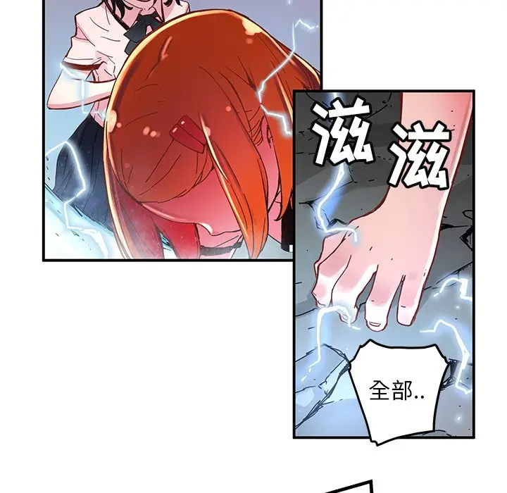 NERD秘密组织[顶通]韩漫全集-第 36 话无删减无遮挡章节图片 