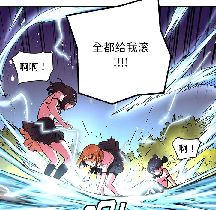 NERD秘密组织[顶通]韩漫全集-第 36 话无删减无遮挡章节图片 