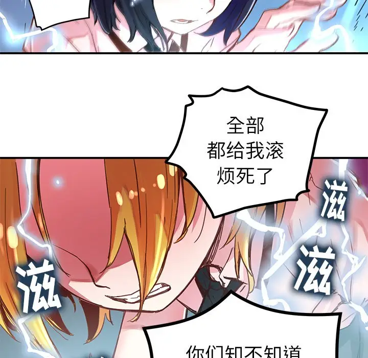 NERD秘密组织[顶通]韩漫全集-第 36 话无删减无遮挡章节图片 
