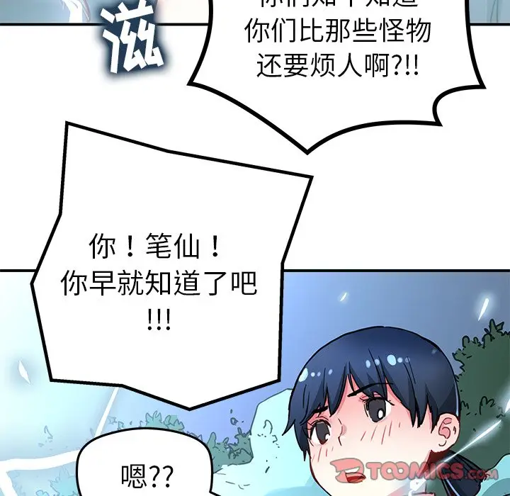 NERD秘密组织[顶通]韩漫全集-第 36 话无删减无遮挡章节图片 