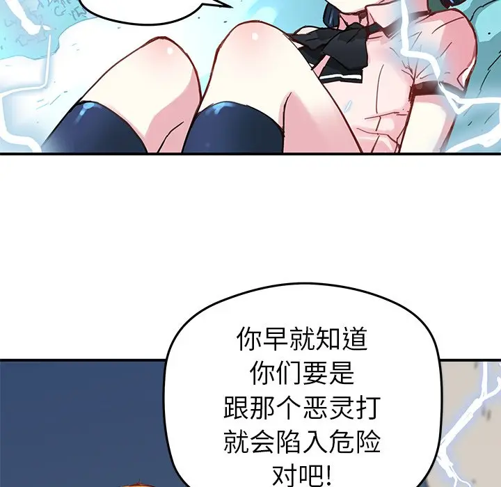 NERD秘密组织[顶通]韩漫全集-第 36 话无删减无遮挡章节图片 
