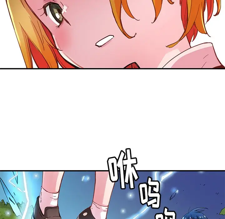 NERD秘密组织[顶通]韩漫全集-第 36 话无删减无遮挡章节图片 