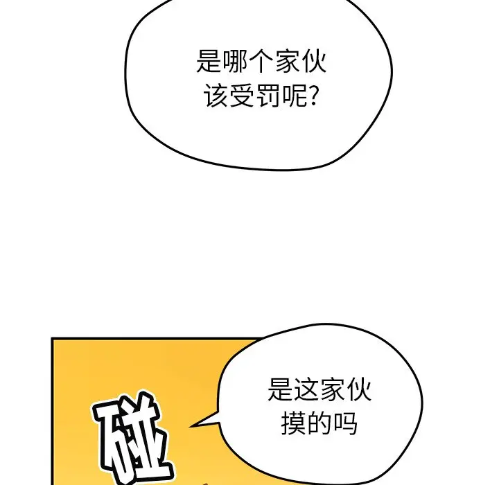 NERD秘密组织[顶通]韩漫全集-第 36 话无删减无遮挡章节图片 