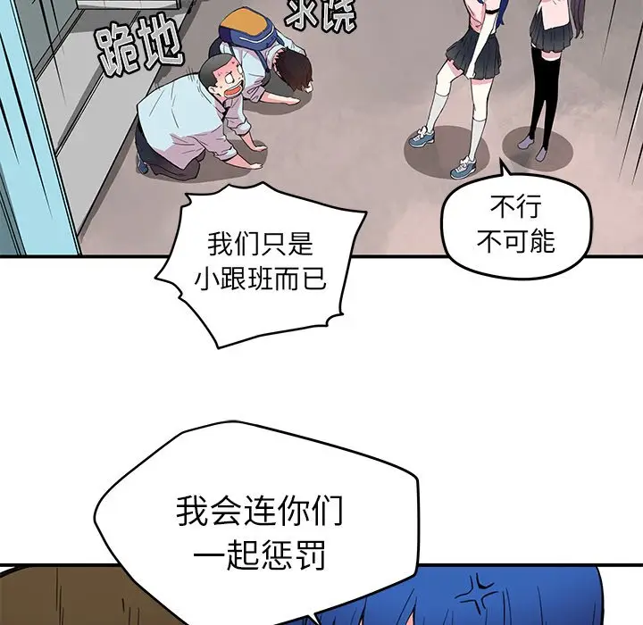 NERD秘密组织[顶通]韩漫全集-第 36 话无删减无遮挡章节图片 