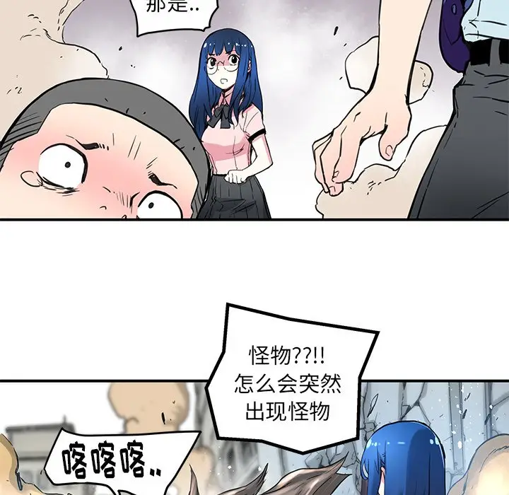 NERD秘密组织[顶通]韩漫全集-第 36 话无删减无遮挡章节图片 