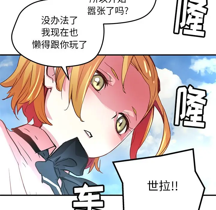 NERD秘密组织[顶通]韩漫全集-第 36 话无删减无遮挡章节图片 