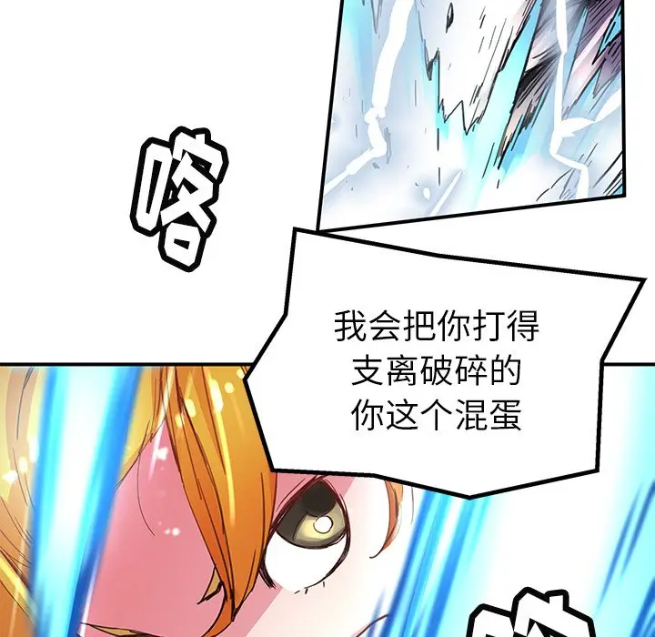 NERD秘密组织[顶通]韩漫全集-第 36 话无删减无遮挡章节图片 