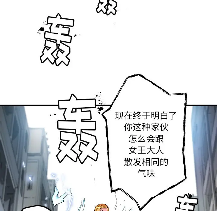 NERD秘密组织[顶通]韩漫全集-第 37 话无删减无遮挡章节图片 