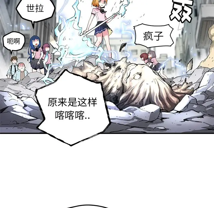 NERD秘密组织[顶通]韩漫全集-第 37 话无删减无遮挡章节图片 