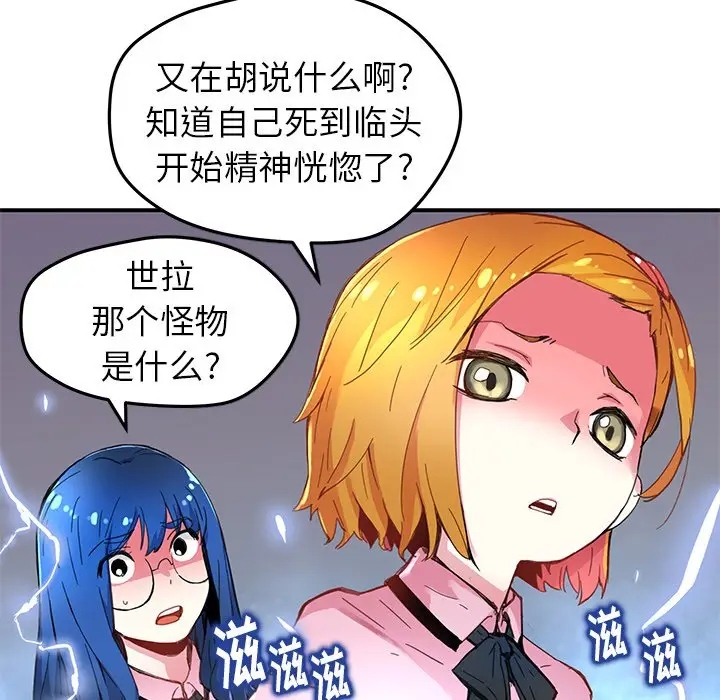 NERD秘密组织[顶通]韩漫全集-第 37 话无删减无遮挡章节图片 