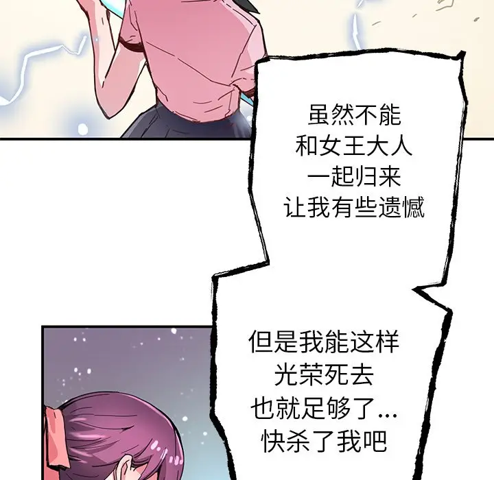 NERD秘密组织[顶通]韩漫全集-第 37 话无删减无遮挡章节图片 