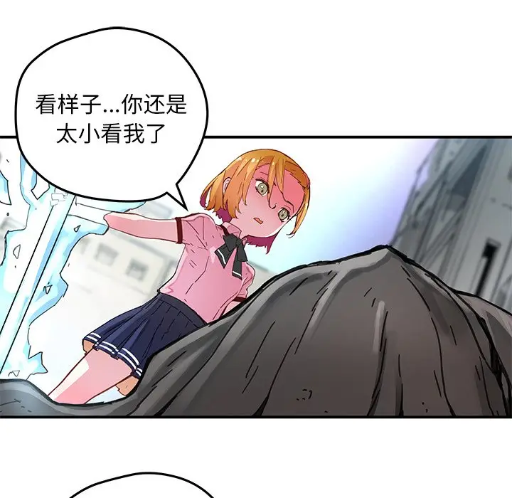 NERD秘密组织[顶通]韩漫全集-第 37 话无删减无遮挡章节图片 