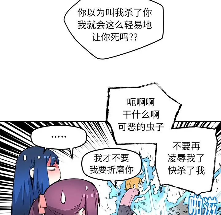 NERD秘密组织[顶通]韩漫全集-第 37 话无删减无遮挡章节图片 