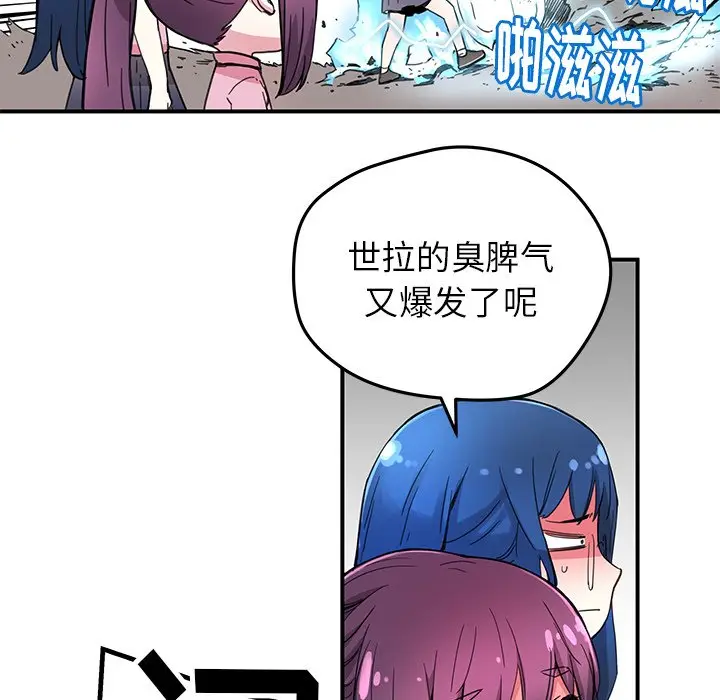 NERD秘密组织[顶通]韩漫全集-第 37 话无删减无遮挡章节图片 
