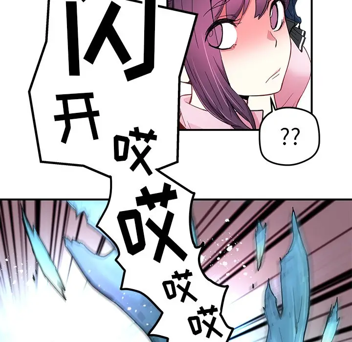 NERD秘密组织[顶通]韩漫全集-第 37 话无删减无遮挡章节图片 