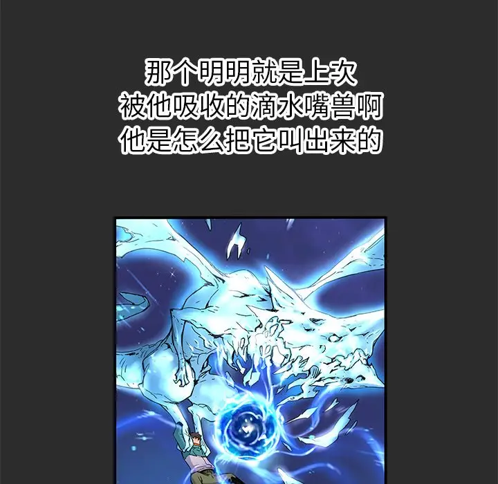 NERD秘密组织[顶通]韩漫全集-第 37 话无删减无遮挡章节图片 