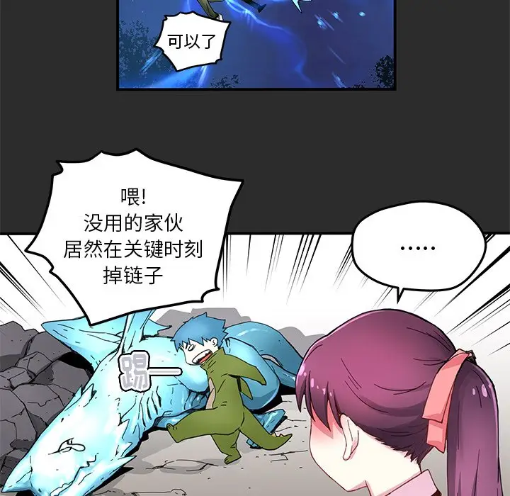 NERD秘密组织[顶通]韩漫全集-第 37 话无删减无遮挡章节图片 