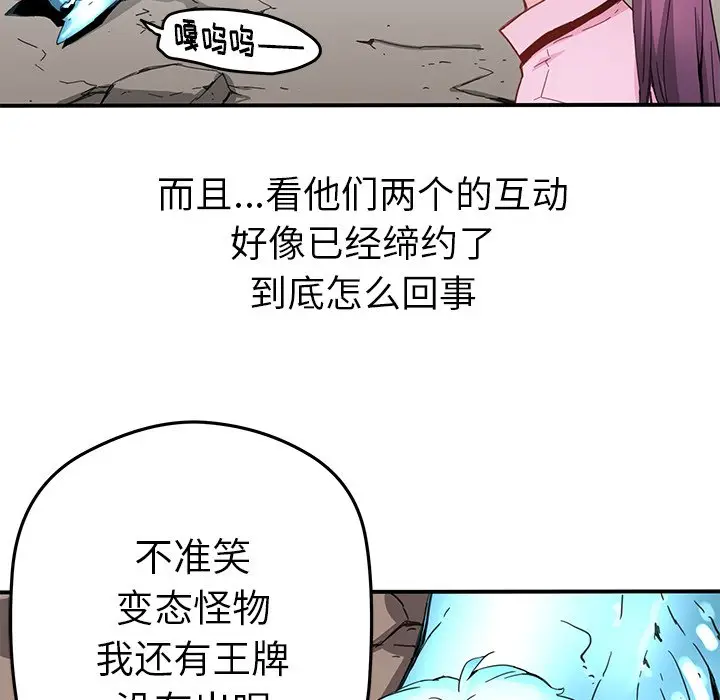 NERD秘密组织[顶通]韩漫全集-第 37 话无删减无遮挡章节图片 