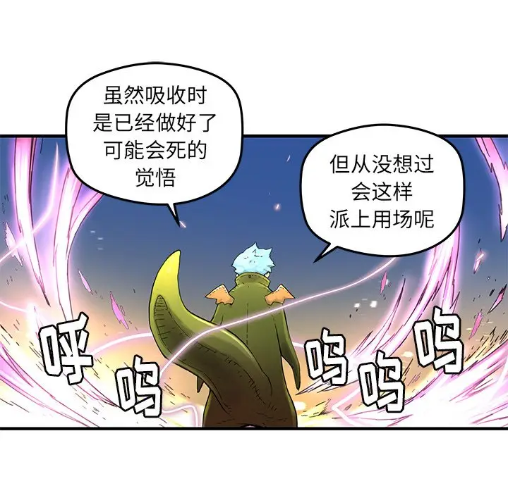 NERD秘密组织[顶通]韩漫全集-第 37 话无删减无遮挡章节图片 