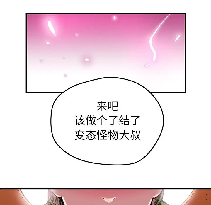 NERD秘密组织[顶通]韩漫全集-第 37 话无删减无遮挡章节图片 