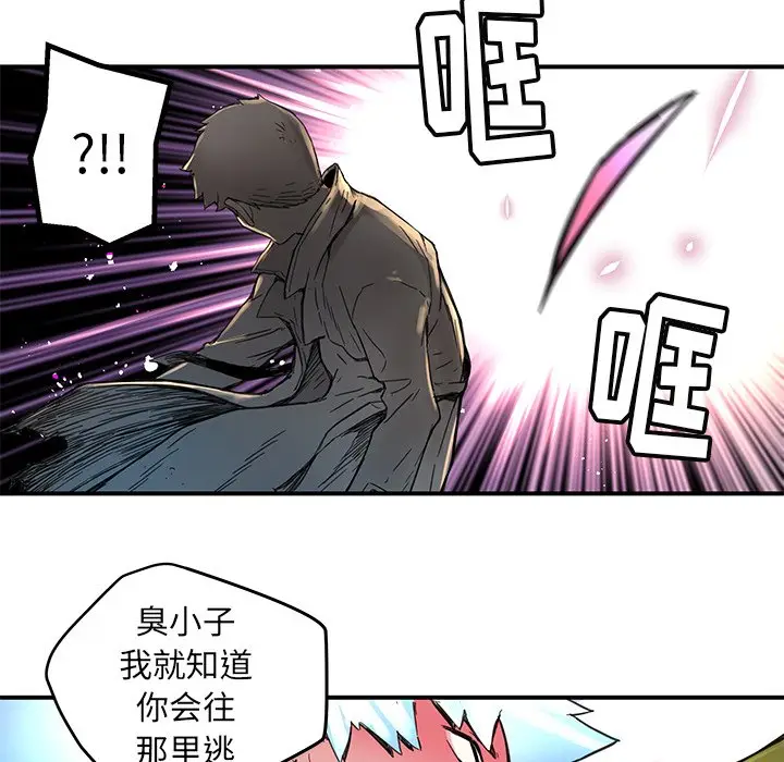 NERD秘密组织[顶通]韩漫全集-第 37 话无删减无遮挡章节图片 