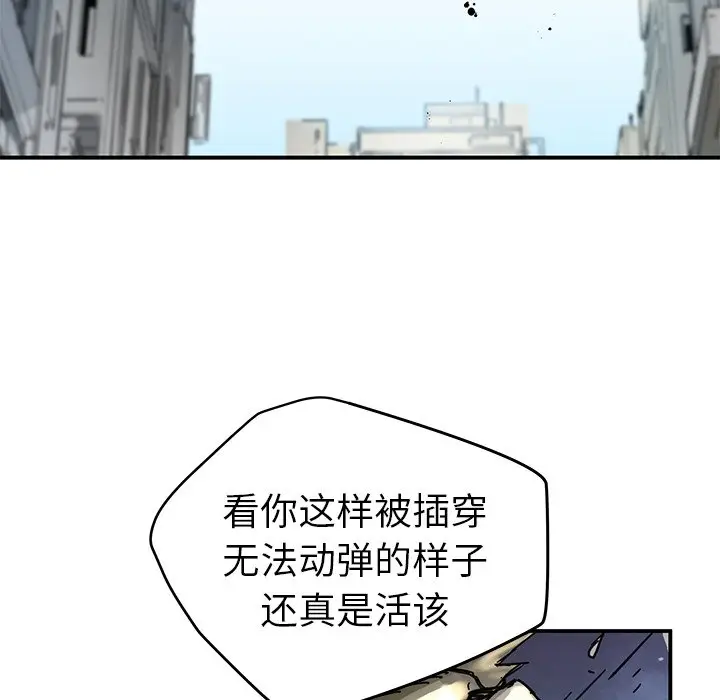 NERD秘密组织[顶通]韩漫全集-第 37 话无删减无遮挡章节图片 