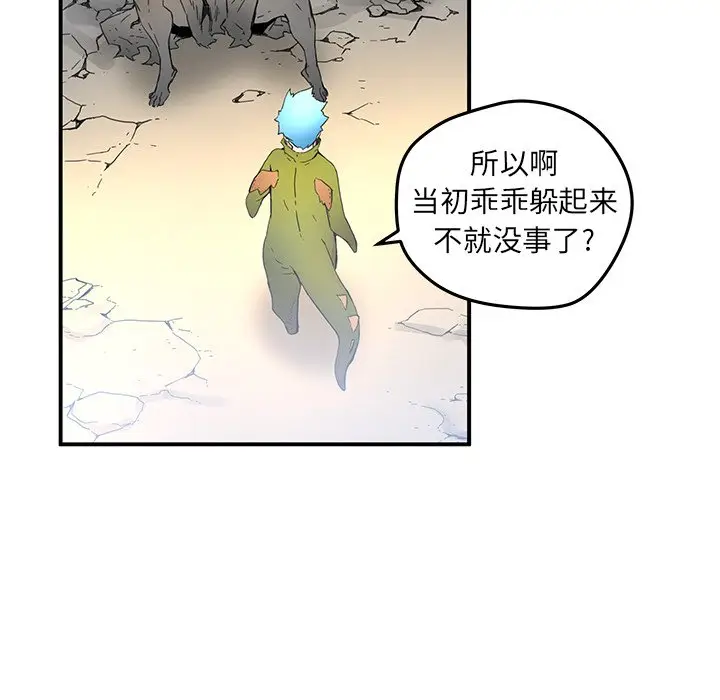 NERD秘密组织[顶通]韩漫全集-第 37 话无删减无遮挡章节图片 