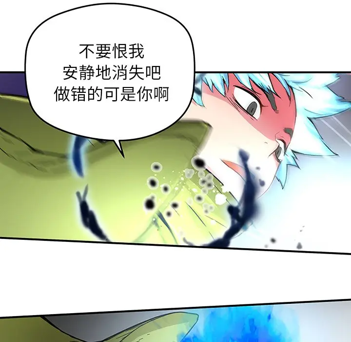 NERD秘密组织[顶通]韩漫全集-第 37 话无删减无遮挡章节图片 
