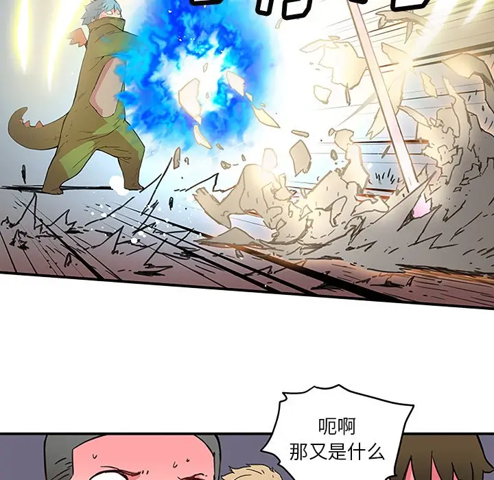 NERD秘密组织[顶通]韩漫全集-第 37 话无删减无遮挡章节图片 