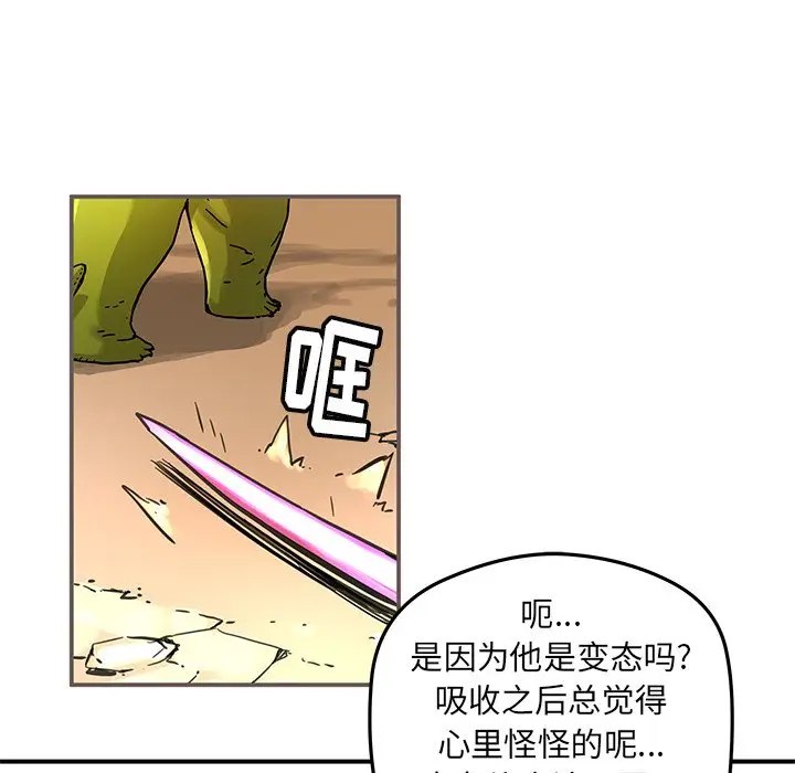 NERD秘密组织[顶通]韩漫全集-第 37 话无删减无遮挡章节图片 