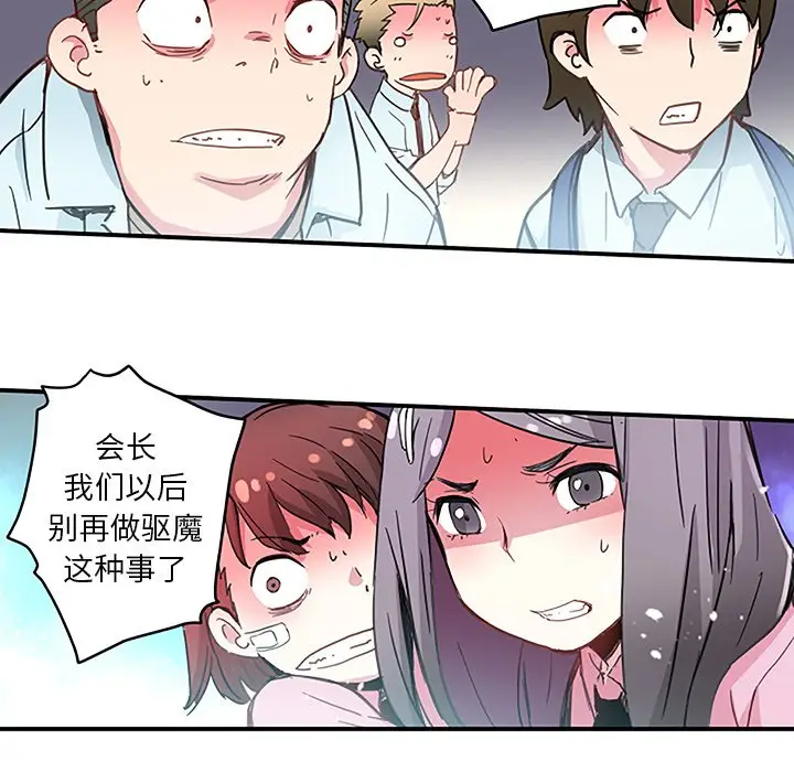 NERD秘密组织[顶通]韩漫全集-第 37 话无删减无遮挡章节图片 