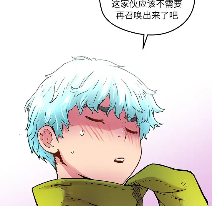 NERD秘密组织[顶通]韩漫全集-第 37 话无删减无遮挡章节图片 