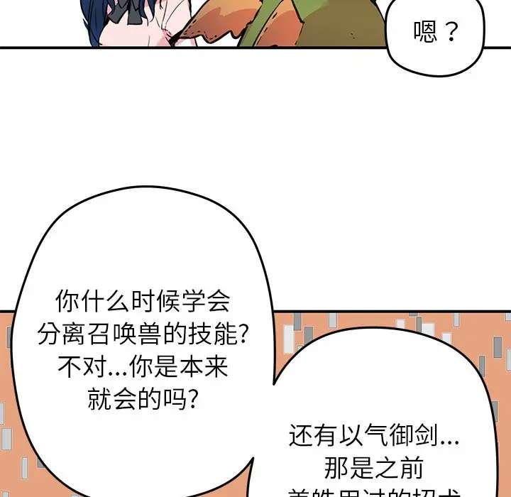 NERD秘密组织[顶通]韩漫全集-第 37 话无删减无遮挡章节图片 