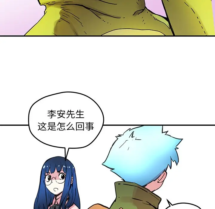 NERD秘密组织[顶通]韩漫全集-第 37 话无删减无遮挡章节图片 