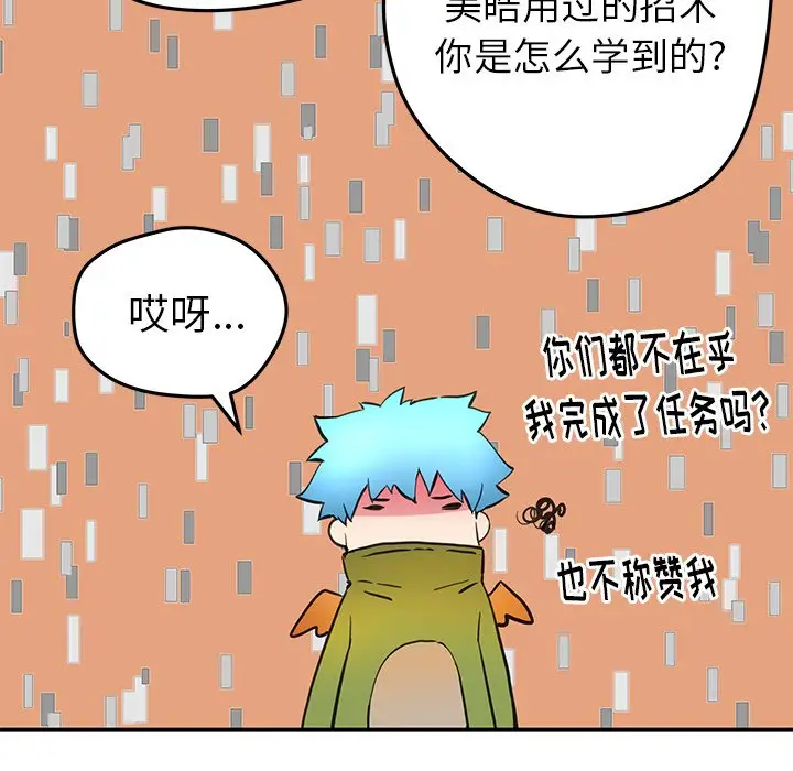 NERD秘密组织[顶通]韩漫全集-第 37 话无删减无遮挡章节图片 