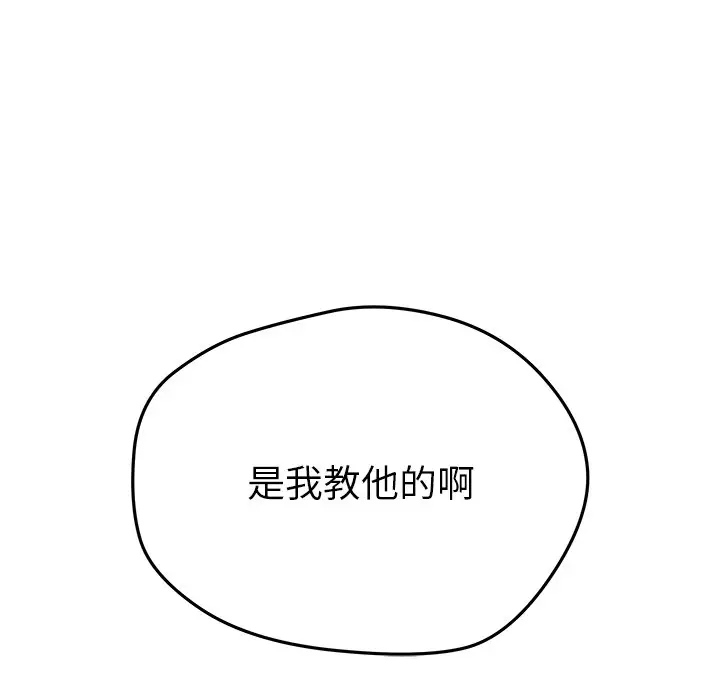NERD秘密组织[顶通]韩漫全集-第 37 话无删减无遮挡章节图片 