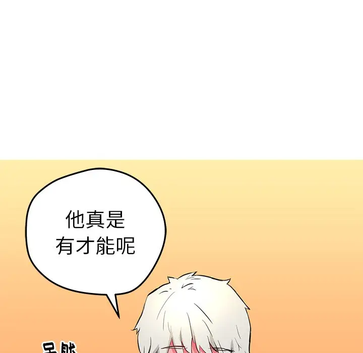 NERD秘密组织[顶通]韩漫全集-第 37 话无删减无遮挡章节图片 