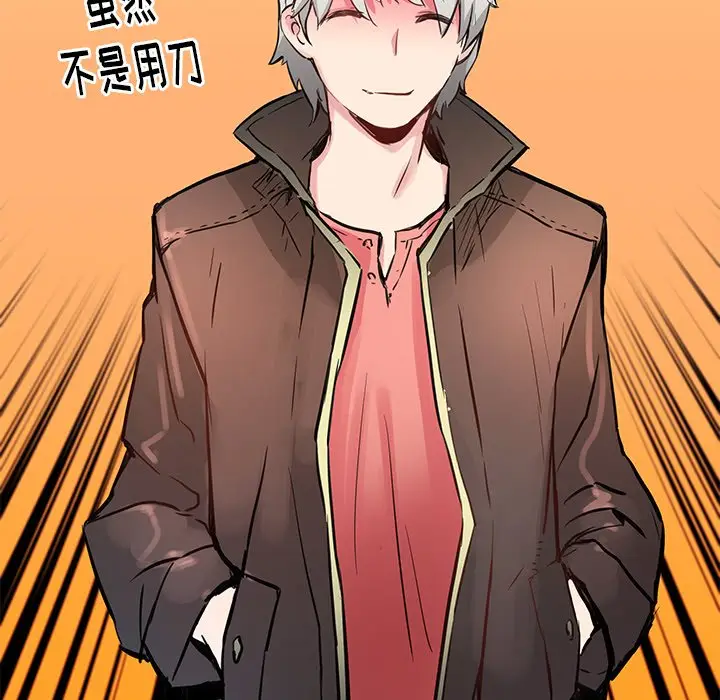 NERD秘密组织[顶通]韩漫全集-第 37 话无删减无遮挡章节图片 