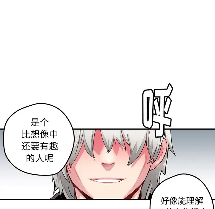 NERD秘密组织[顶通]韩漫全集-第 38 话无删减无遮挡章节图片 